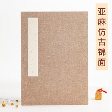 新品 宣紙冊頁本國畫書法冊頁手工空白冊頁生宣冊頁本 副廠商品, 1個, 亞麻色,9號 24cm*17cm, 亞麻色, 9號 24cm*17cm