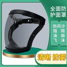 廚房防護帽 防油煙面罩帽 圍脖一體防護帽 防塵防飛沫帽 做飯防油濺帽, 1片, 黑框灰色片 1片裝, 黑框灰色片