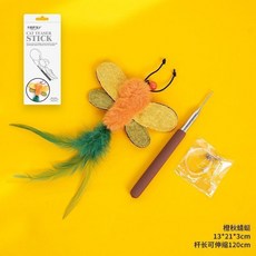 第2版 貓薄荷伸縮逗貓棒 霧紫水蛾, 1個, 橙秋蜻蜓, 橙秋蜻蜓