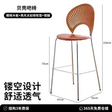 現代簡約靠背高腳椅 輕奢復古網紅椅 中古貝殼吧椅 北歐風吧檯椅子, 1個, 櫻桃背-銀腿,啞光淺棕軟墊