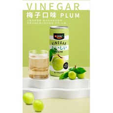 十全 氣泡果醋 (梅子/蜜桃) 330ml, 1個, 梅子口味(效期2026/5/19), 330ml, 梅子口味