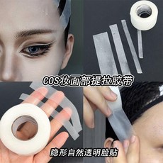 化妝膠帶 吊眉帶 雙眼皮貼 透明提眉, 1卷, 進口pe膠粘性強不留膠不刺激,1.25cm白色 窄款 -1卷共1米, 白色, 窄款