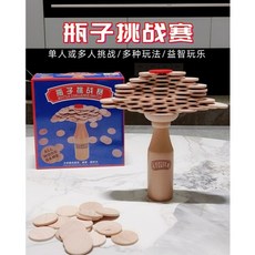 肥婆奶奶 瓶子挑戰賽 瓶子疊疊樂 桌遊 喝酒遊戲 派對遊戲 生日遊戲 婚禮遊戲 趣味遊戲 創意遊戲 桌遊 團康遊, 1個, 木色