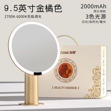 化妝鏡帶燈led臺式桌面可立臥室鏡子智能美妝鏡補光梳妝鏡, 你的專屬- 光 -環境, 暖橘時光 禮盒-珍珠白, 珍珠白