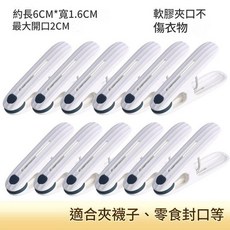 無痕防風晾衣夾 軟膠夾口不傷衣物 適合夾襪子零食, 深藍色12個裝, 1套
