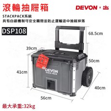 DEVON 大有電動工具 重型三合一 工具箱推車, 1個, 滾輪抽屜箱