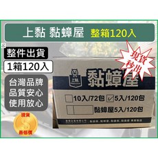 上黏 黏蟑屋 台灣品牌, 1個