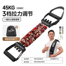 男士多功能健身彈力繩 3檔拉力調節 90KG, 多功能火焰迷彩版, 1個