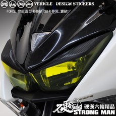 YAMAHA FORCE 1.0 155 卡夢貼 (免裁切), 1個, 下巴,3M2080卡夢黑<霧面>