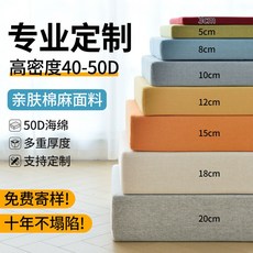 製化尺寸60D坐墊椅墊亞麻坐墊高密度海綿坐墊飄窗墊沙發墊實木沙發坐墊加厚紅木椅子墊子木椅墊 可拆洗