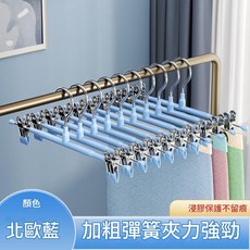 無痕多功能衣架 加粗彈簧夾力強勁, 北歐藍 10個裝, 1套