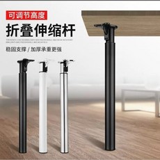 露營桌腳 可調節高度伸縮折疊, A款 45~71cm