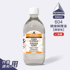 Maimeri 無味稀釋液 500ml, 1個, 604 精煉稀釋液, N/A