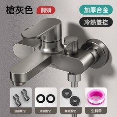 全銅冷熱混水閥花灑套裝 浴室三聯淋浴龍頭組, 合金款槍灰色側開淋浴龍頭:如圖所示, 1個