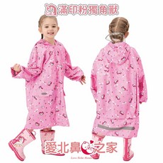 愛北鼻 兒童雨衣 升級版第四代 領口加高防水 含書包位 輕薄透氣雨衣 贈收納袋