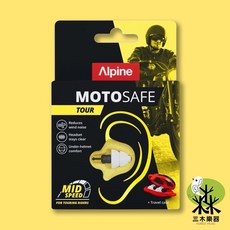 ALPINE MotoSafe Pro 騎士耳塞, 1個, MotoSafe Tour道路
