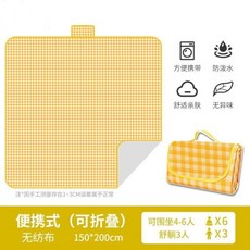 【美學露營】臺灣熱銷防潮墊野餐墊 戶外露營加厚可攜式桌布 加大地墊郊遊野餐布, 加厚野餐墊(黃色),1米*1.5米