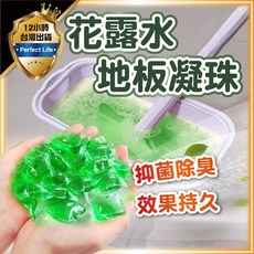 濃縮花露水 迷你清潔凝珠, 1個, 花露水地板凝珠