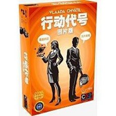 Codenames 機密代號 圖片版, 1個, 有圖有真相 不需牌套