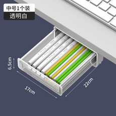 桌下抽屜式隱藏收納盒 台灣熱賣, 光曜白1件裝,加厚ps材質中號桌下隱形抽屜