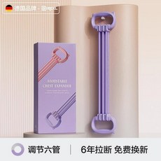 REXL 8字拉力器 開背拉力器 練背神器 開肩美背拉力器 健身彈力帶, 1個, 優雅紫 15-90磅/6檔調節 初階中階