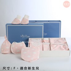 萌萌屋 新生兒彌月禮盒 嬰兒滿月週歲送禮 寶寶包屁衣禮盒 粉色, 1個