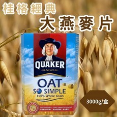 QUAKER 桂格 經典大燕麥片 3000g, 1個