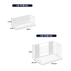 磁吸折疊置物架 收納籃, 白色, 1套