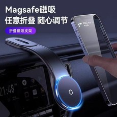 MagSafe 磁吸 車用手機架, 超強磁力款, 1個
