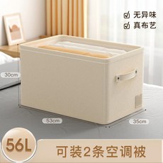 棉麻衣物整理收納箱 日式風格, 米色, 1個