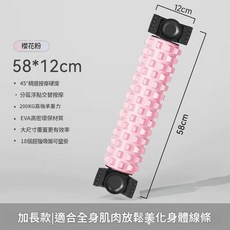EVA瑜伽按摩柱 59*12cm 200KG承重 180個按摩點 緩解肌肉痠痛, 狼牙粉色59*12cm, 1個