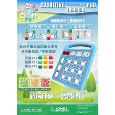 全維認知訓練盤 認知訓練 手眼協調, 1個