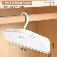 長裙防滑褲夾衣架, 裙褲夾 - 白色, 1套
