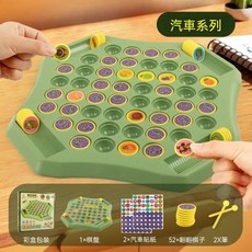 兒童翻面棋親子互動桌遊專注力訓練益智玩具, 1個, 英棋子文彩盒【交通大號】4人翻棋(53