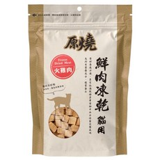 日初Sunrise 凍乾零食, 1個, 原燒貓鮮肉凍乾-火雞肉