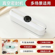 無線全自動真空封口機 乾溼兩用 塑封機, 【珍珠白】送5個20*17袋+1個外抽袋