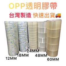 3K牌 OPP超透明膠帶 封箱膠帶 文具膠帶 12mm-60mm, 1個, 48mm