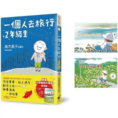 高木直子 作品 : 一個人邊跑邊吃 一個人出國到處跑 一個人去跑步 馬拉松1年級生 / 馬拉松2年級生, 1個, 一個人去旅行2年級生 行李箱捨不得貼紀念