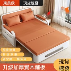 東美欣 兩用沙發床 升級加厚實木鋪板 陽台多功能床