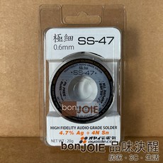 Oyaide 極細 SS-47 線徑 0.6mm 含銀焊錫 20克, 1個
