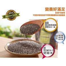 【正心堂】奇亞籽 最新到貨 奇異籽 奇異子 鼠尾草籽 奇亞子 輕纖 168飲食族 膳食纖維 檢驗合格, 1個, 1公斤=500克X2包(超商最多4組