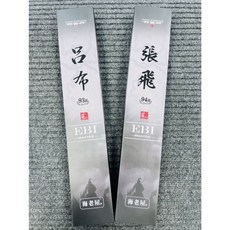 海老屋 新三國 蝦竿 (首購送三國長蝦標)輕量化設計 敏銳蝦訊傳達, 張飛 94H