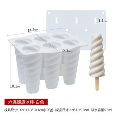食品級矽膠 螺旋造型冰棒模具, 六連螺旋冰棒-白色, 1個