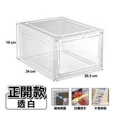 運動家 磁吸可疊加透明鞋盒, 1個, 正開款(透黑 )1入 (最多4入)