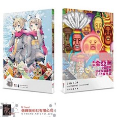 亞洲插畫年鑑 2016, 1個