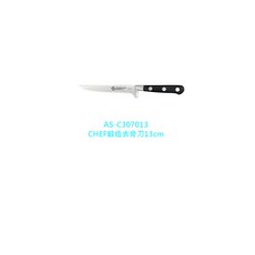 SANELLI CHEF鍛造切片刀 23cm, 1個, C307013鍛造去骨刀 13CM
