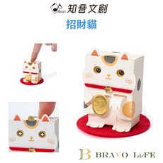 知音文創 招財貓 紙模型 手作擺飾 DIY, 1個