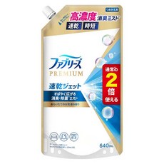 febreze 風倍清 頂級速乾噴射織物除臭劑 剛洗滌香氛 補充包, 1個, 640ml