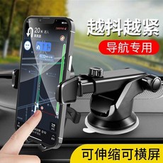 手機車載支架 大貨車 防震 專用 車用 導航 新款 重型車 支撐架 耐用 穩固 高強度 手機車載支架, 1個, 儀錶臺款手機支架 中控臺款
