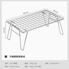不鏽鋼雙層輕網桌 60x35x46.5cm, T-235A 不鏽鋼單層輕網桌